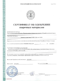 Марка УОНИ-13/55
